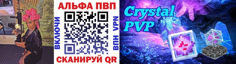 А ПВП Crystall  купить закладку  Ухта 