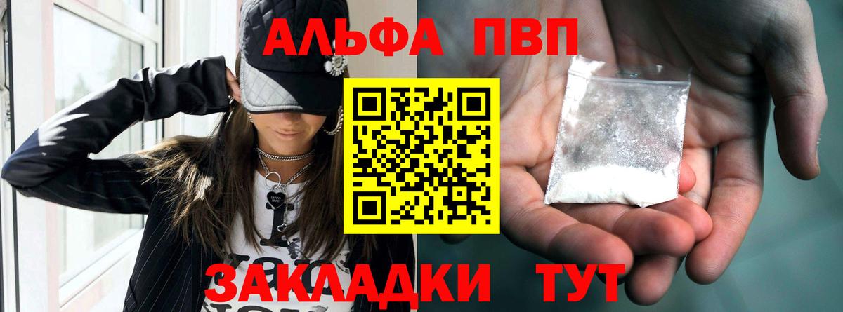 Альфа ПВП VHQ  Alpha PVP VHQ  А ПВП  Вход с VPN  Ухта  Alpha PVP СК КРИС 