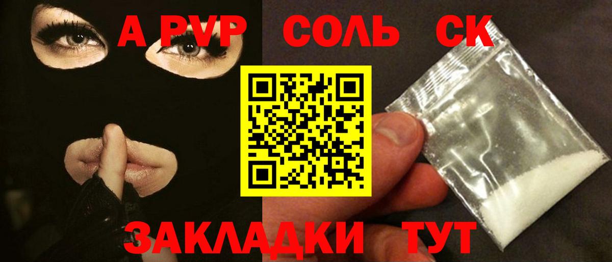 Alpha-PVP Соль Ухта