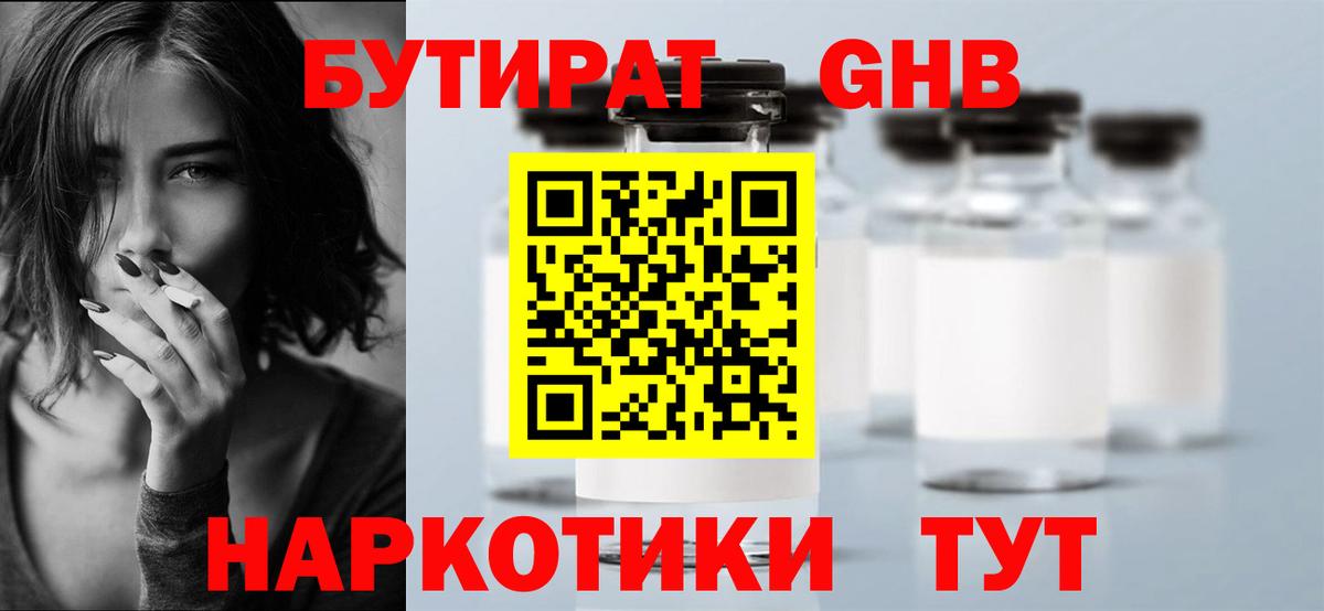 Ухта  Бутират BDO  Вход с VPN 