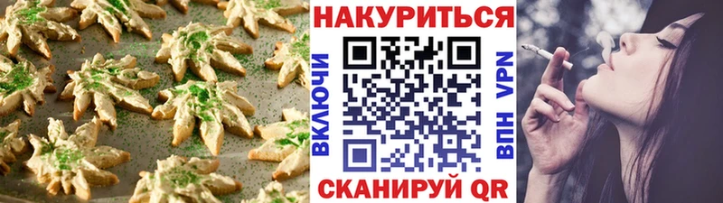 Canna-Cookies конопля Ухта