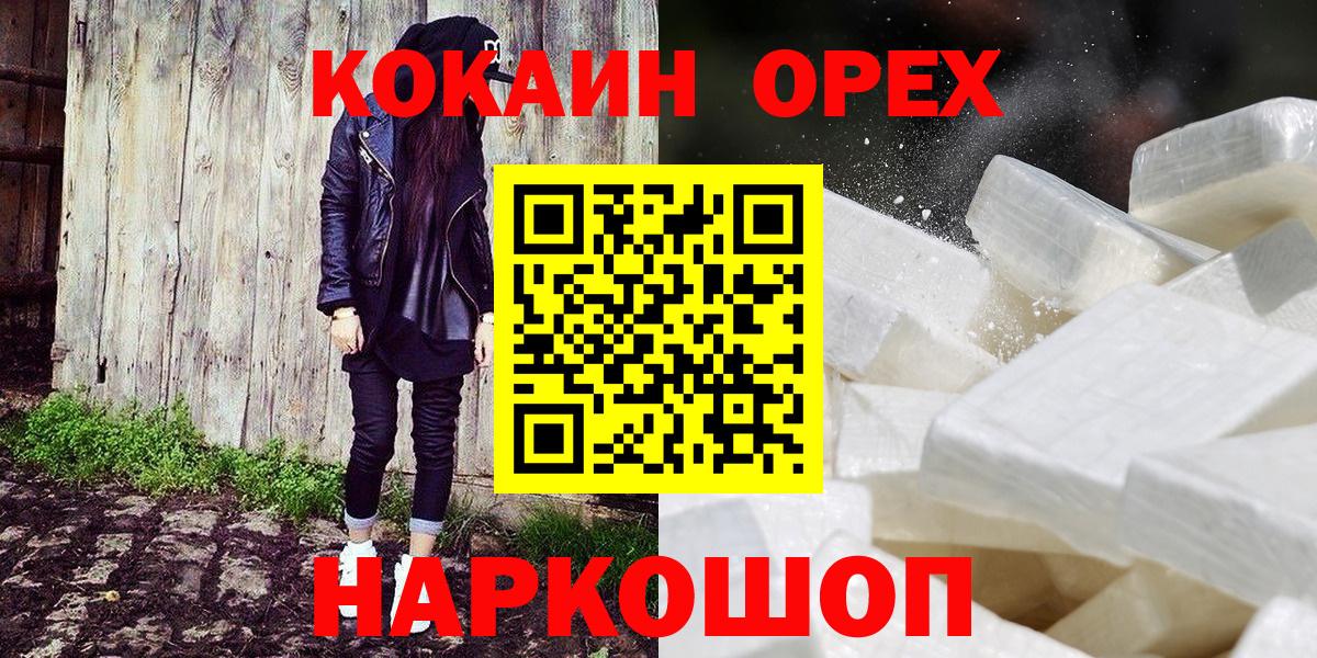 КОКАИН FishScale  Вход с VPN  Кокаин FishScale  Ухта 