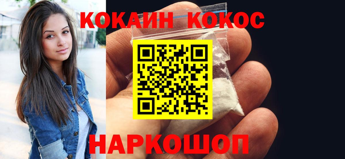Cocaine FishScale Ухта