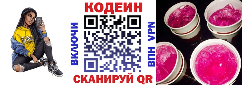 darknet наркотические препараты  Ухта  Кодеин напиток Lean (лин) 