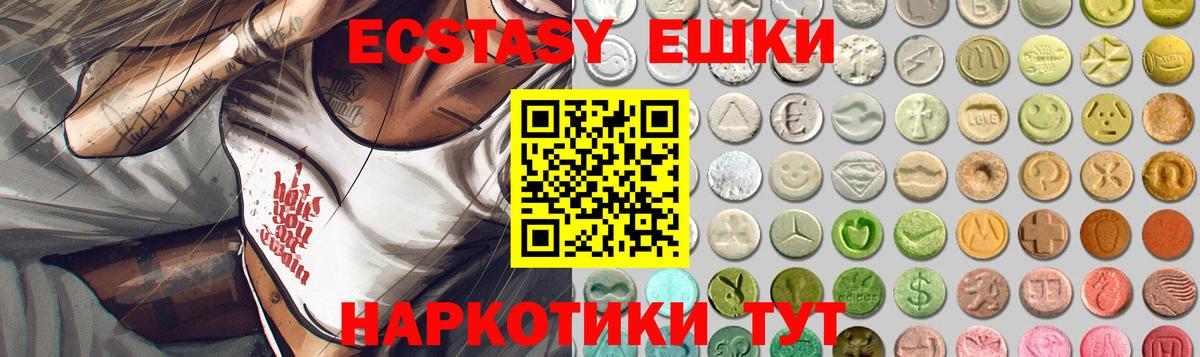 Ecstasy Cube  Ecstasy Cube  Вход с VPN  Экстази  Ухта 