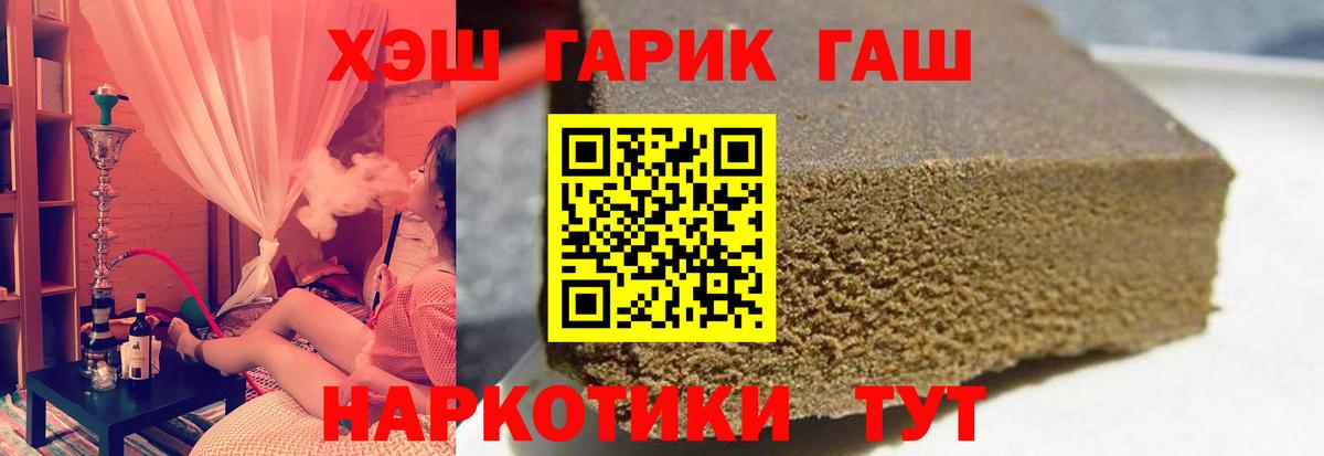 ГАШ hashish  Вход с VPN  Ухта 