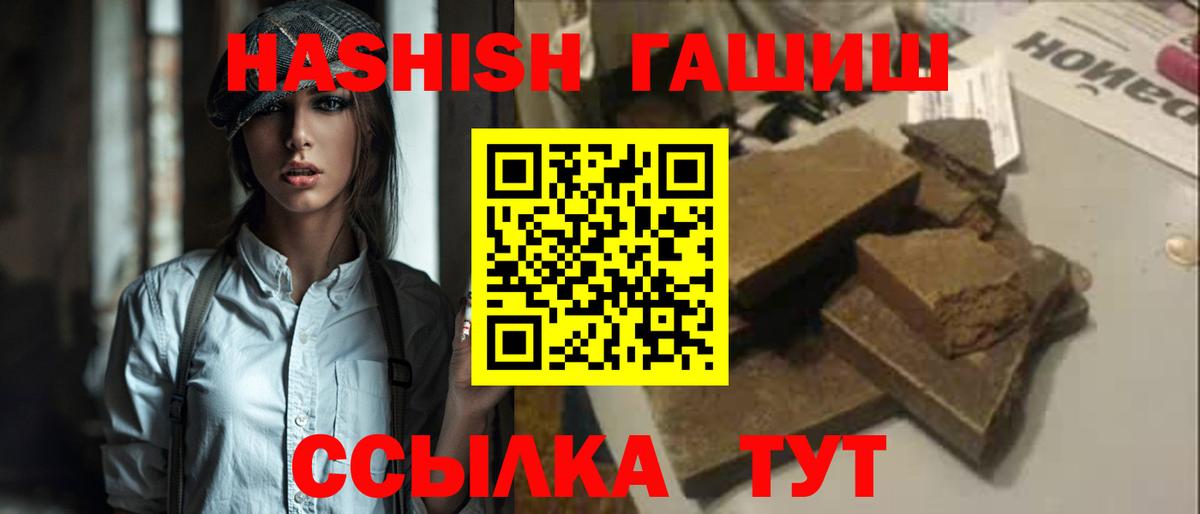ГАШ индика сатива Ухта