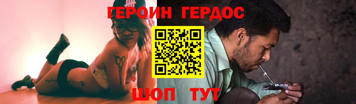 Ухта  ГЕРОИН герыч  Вход с VPN 