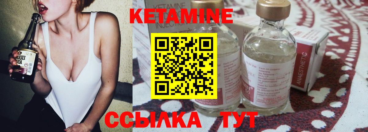 Ухта  Кетамин VHQ  Вход с VPN  Кетамин ketamine 