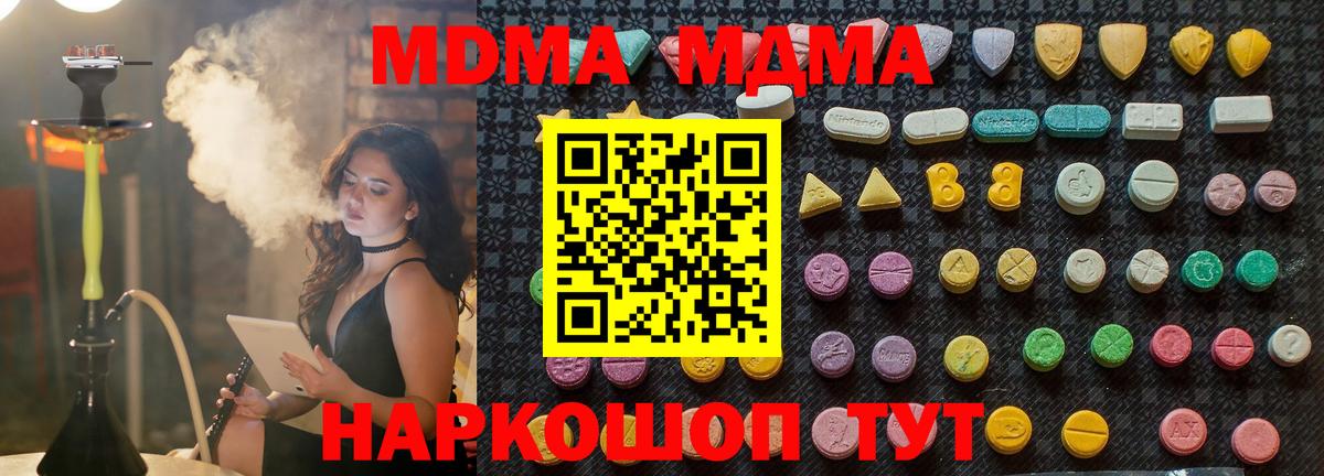 MDMA кристаллы Ухта