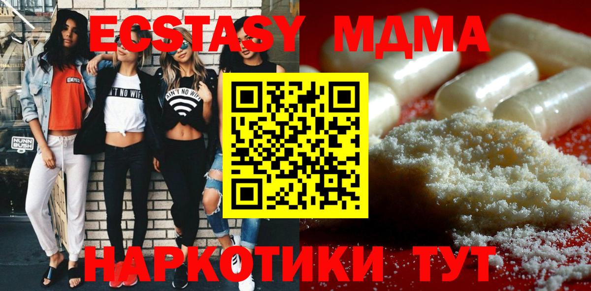 МДМА Molly  Вход с VPN  Ухта  МДМА crystal 