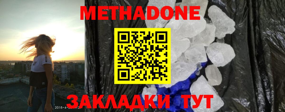 Ухта  МЕТАДОН VHQ  блэк спрут рабочий сайт  Метадон белоснежный  Вход с VPN 