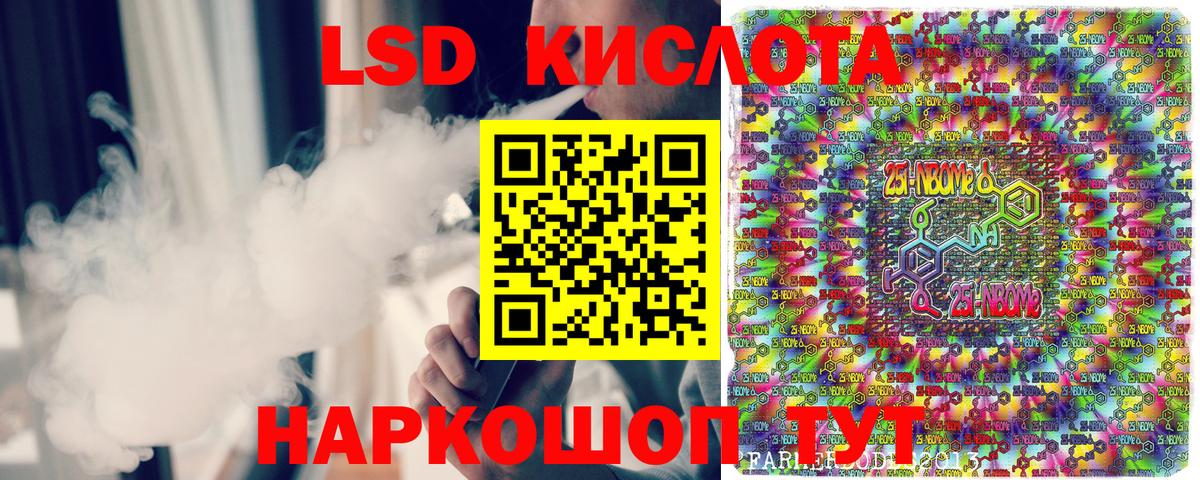 Наркотические марки 1,8мг Ухта