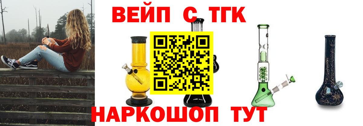 Дистиллят ТГК вейп Ухта