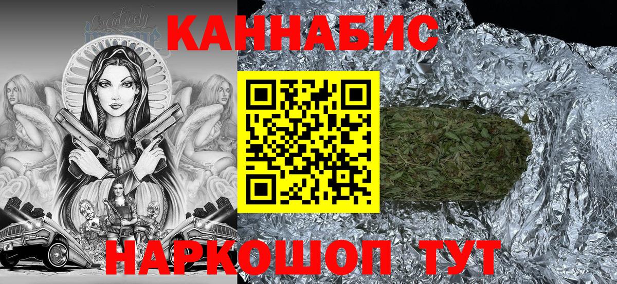 Конопля Ganja Ухта